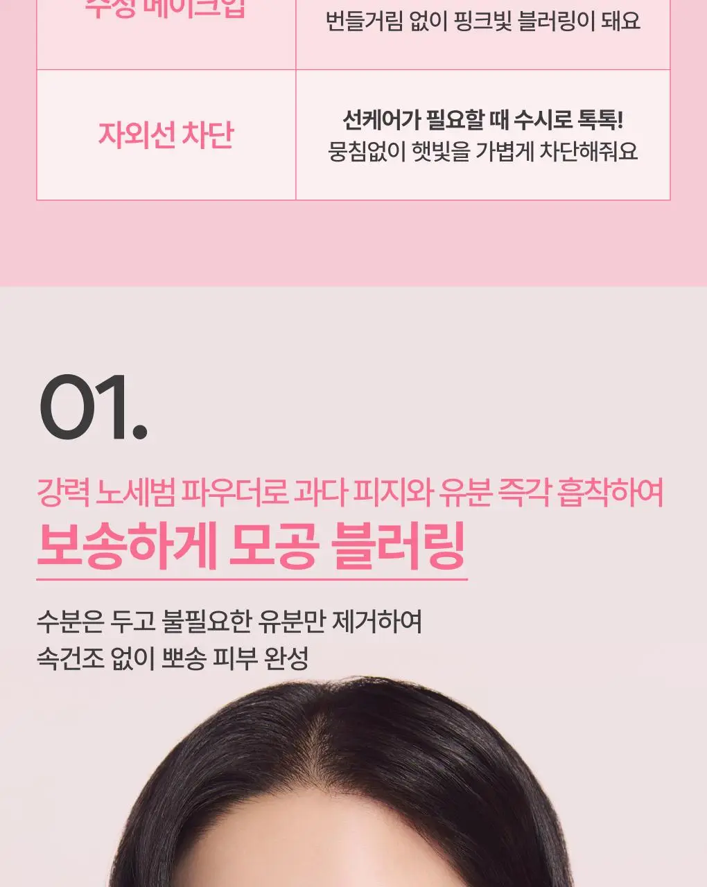 [NEW]이니스프리 데일리 유브이 노세범 선파우더 4g 기획(+퍼프1ea) 상세페이지 8